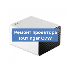 Замена поляризатора на проекторе TouYinger Q7W в Воронеже